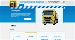 Desktop Screenshot of eurotransmissia.ru